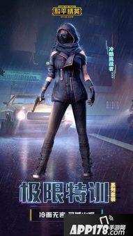 和平精英最新的衣服爆料,时尚潮流与战术风格的完美融合